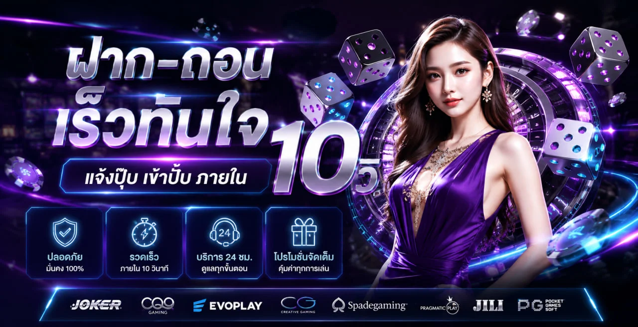 BOSTON168 สล็อตพร้อมตัวละครเกมและเอฟเฟกต์สีม่วง